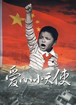 《爱心小天使 2009》：纯真年代里的温暖治愈，亲情羁绊中的成长蜕变，一部感人至深的家庭游戏IP