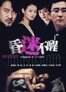 《昏迷不醒》：当绝望笼罩一切，这场死亡游戏谁能活下来？