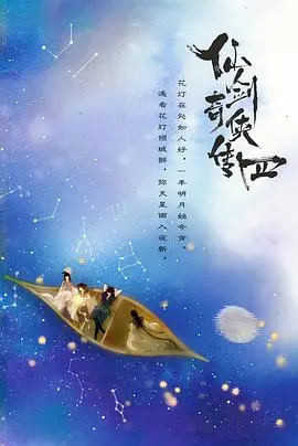 仙剑四：哥哥乖乖宠我！这仙侠虐恋，让人心疼又上头！