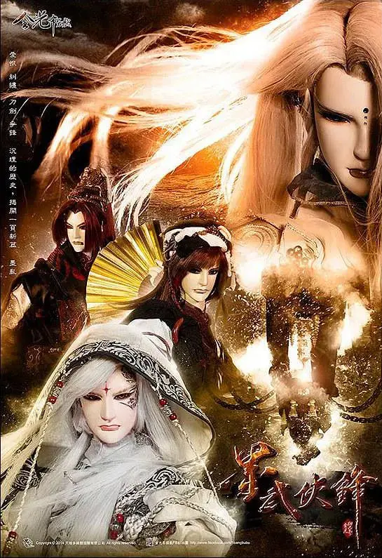 《金光御九界之墨武侠锋》：刀剑恩仇录，陆海之战烽烟起，谁能一统江湖？