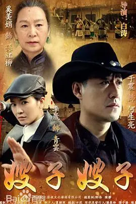 《嫂子·嫂子》：乡土人情下的情感纠葛与命运抗争，一场关于生存与尊严的深刻写照