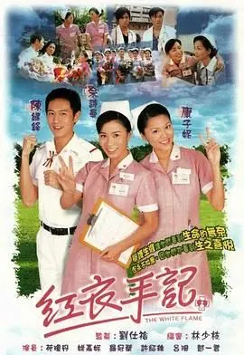 《红衣手记 粤语版》：一段粤语风情下的都市女性情感历程，温暖细腻，笑中带泪的港式生活画卷