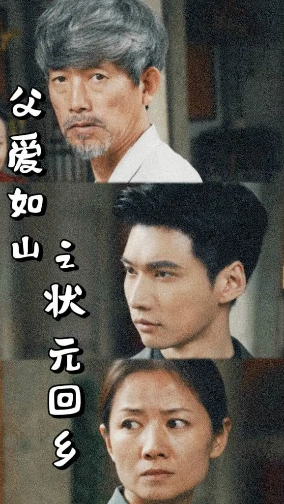 《父爱如山之状元回乡》：就这？还不如回家种地！别让《人工智能》的智商来侮辱观众