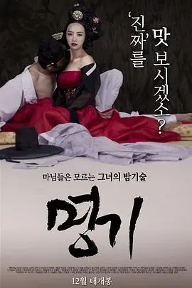 《名妓》：揭秘古代风尘女子的辛酸泪与爱恨情仇，一段不为人知的历史画卷