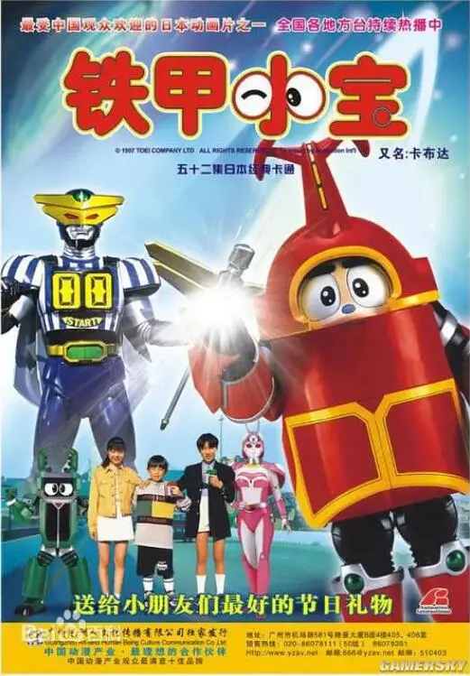 《铁甲小宝》：童年回忆杀！那些年的“NBA比赛”般的燃情，你还记得吗？
