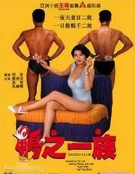 《鸭之一族》：一部充满温情与哲思的动画，影视资讯背后的生活百态，看完让你重新爱上生活！