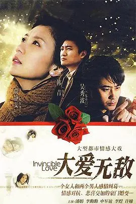 《大爱无敌》：齁甜！这才是成年人该看的爱情？看完少女心泛滥！
